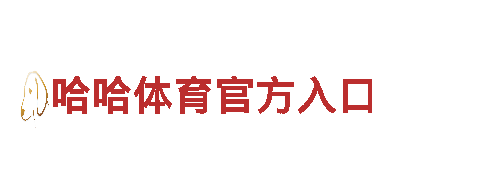 探索智能家电的米乐6APP之宝